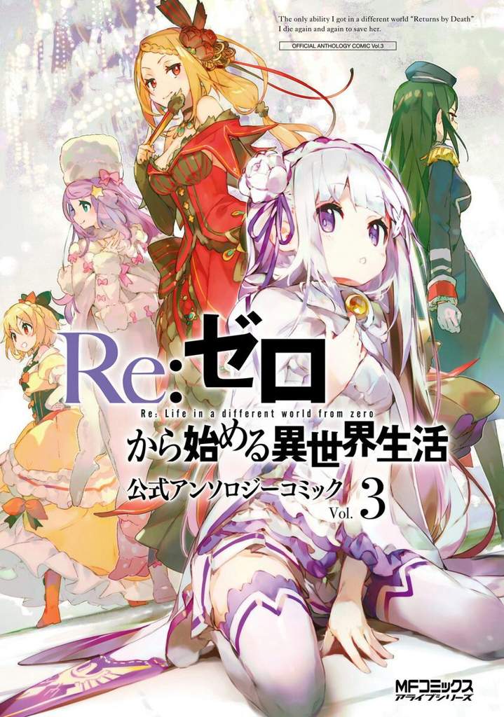 re zero antology comics 03 | Biblioteca Brasileira de Mangás