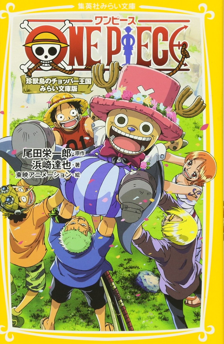 One Piece Novel Heroines Read Onepiecejullla