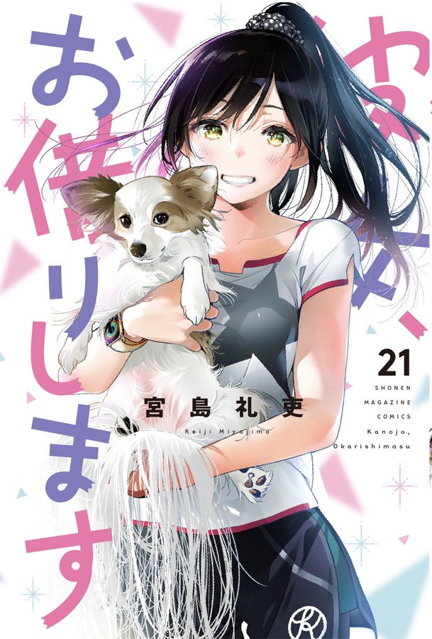 Panini publicará o mangá Kanojo Okarishimasu – Namorada de Aluguel
