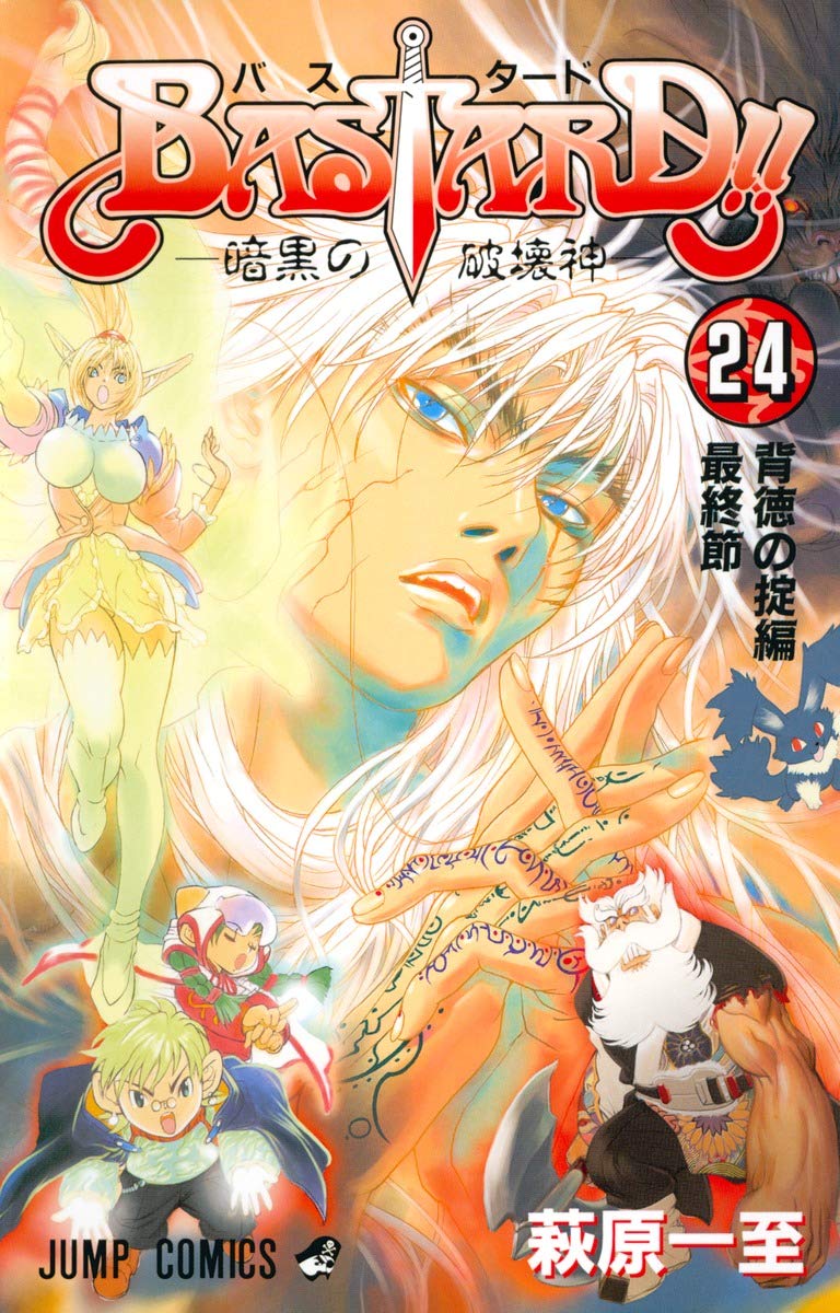 Bastard!! 24 Biblioteca Brasileira de Mangás