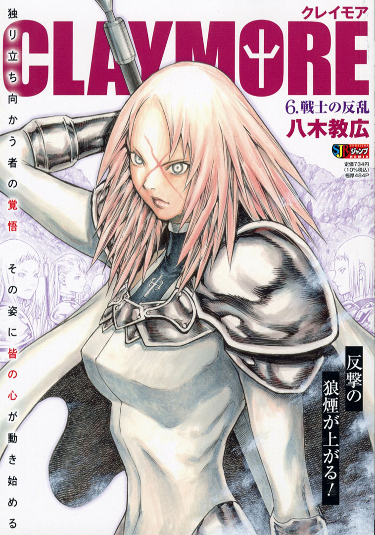 Claymore – Shueisha Jump Remix #06 | Biblioteca Brasileira de Mangás