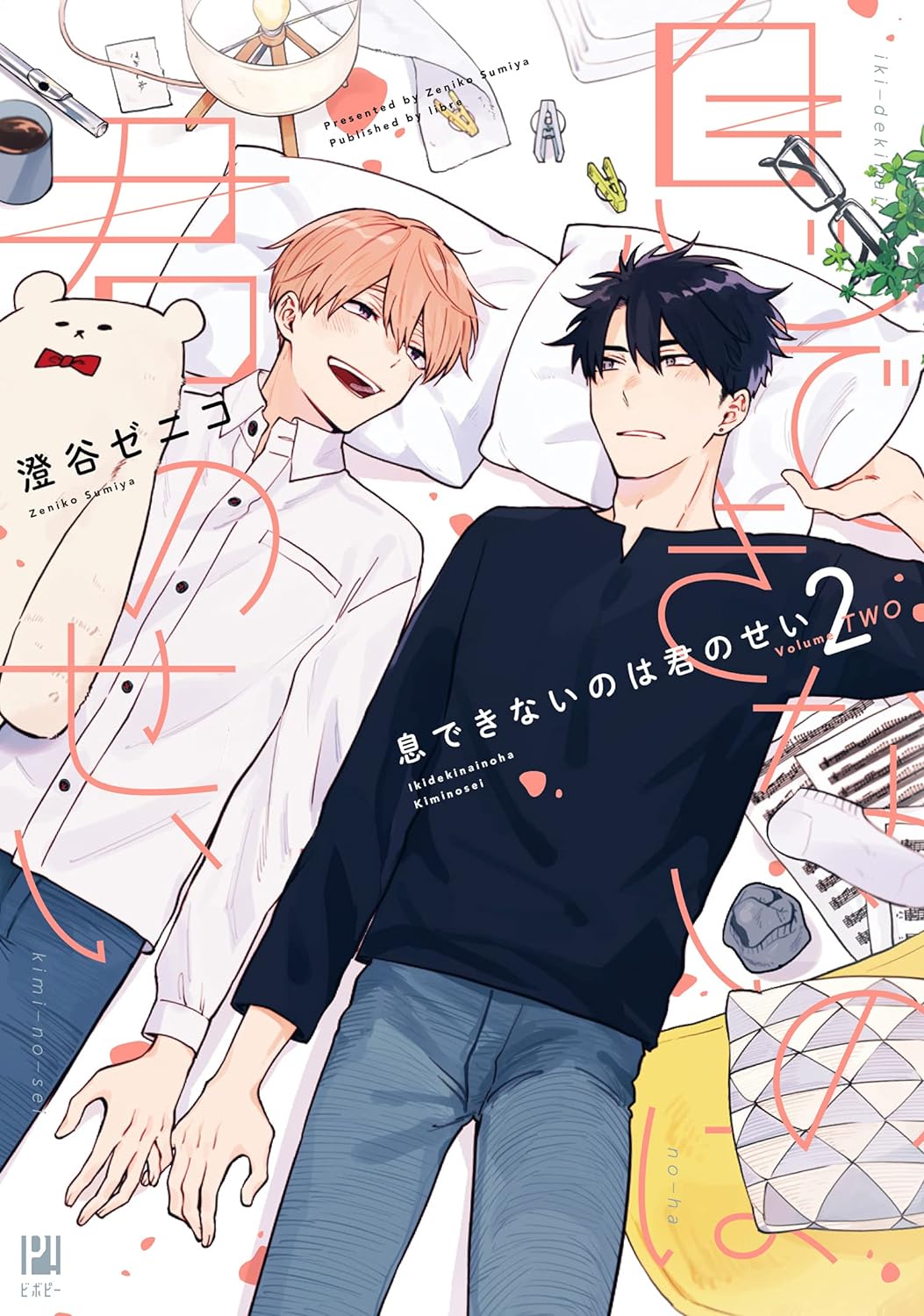 Iki Dekinai no wa kimi no sei #02 | Biblioteca Brasileira de Mangás