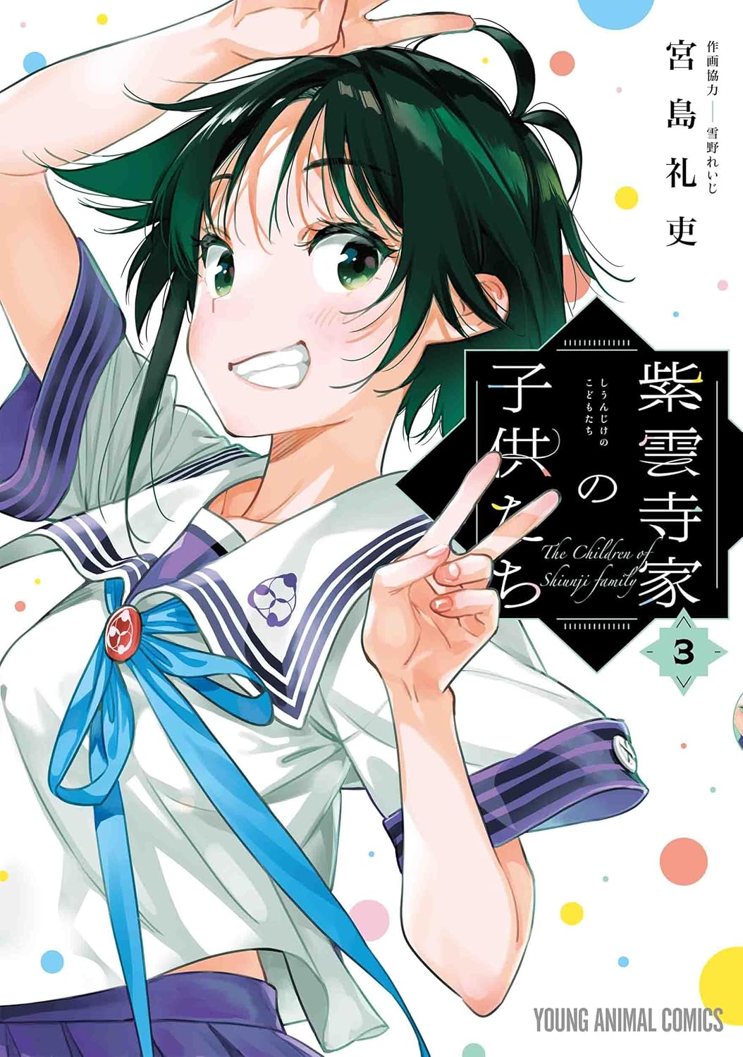 Shiunji ke no Kodomotachi 03 Biblioteca Brasileira de Mangás